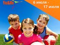 2 смена - спортивная