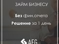 Фото компании ООО Финансовая группа "Актив Финанс Групп" 5