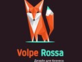 Фото компании  Студия дизайна для бизнеса Volpe Rossa 4