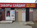 Фасад магазина