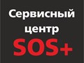 Фото компании  Сервисный центр SOS+ 3