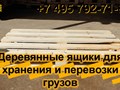Фото компании ООО ПАЛЛЕТ-СТ 3