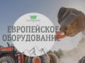 Фото компании ООО Уральский щебень 3