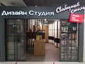 Фото компании ООО Свободный стиль 1