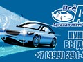 Интернет Магазин Все для Авто!
