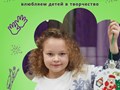 Группы для детей с 5 лет.
Хотите, чтобы творчество стало любимой частью недели? 
Приходите в нашу «Арт-студию»!