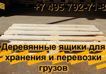 Фото компании ООО ПАЛЛЕТ-СТ 3