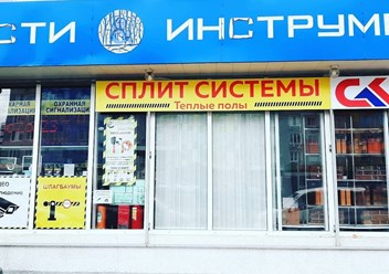 Фото компании ООО КлиматМаркет 2