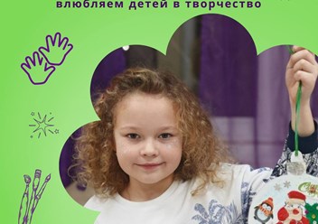 Группы для детей с 5 лет.
Хотите, чтобы творчество стало любимой частью недели? 
Приходите в нашу «Арт-студию»!