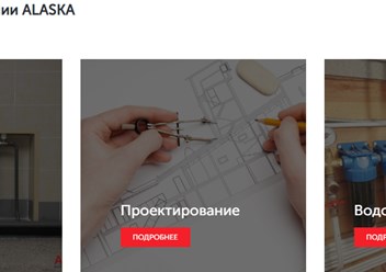 Фото компании  Аляска 2