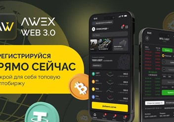 Фото компании  AWEX  1
