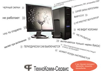 www.tehnokomm-servis.ru