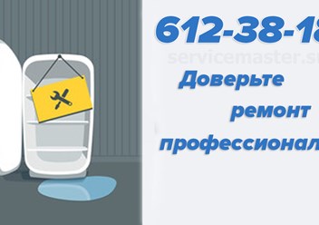Компания “Толковый мастер” оказывает услуги по ремонту холодильников в Санкт-Петербурге, а та же в Ленинградской области. 
Наши мастера ремонтируют холодильники всех марок. Все районы