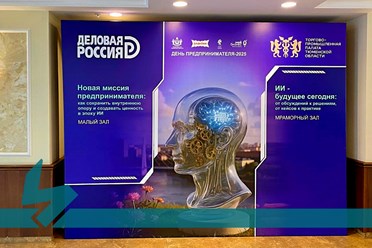27 мая 2025 года — форум &quot;День предпринимателя–2025&quot; г. Тюмень.
Подробнее https://vk.com/brendmedia_72?w=wall-228156506_582