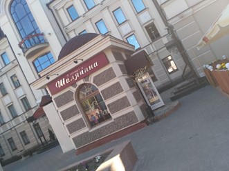 Фото компании  В гостях у Шаляпина 3