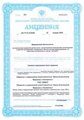 Фото компании  Центр эстетической медицины и экспертизы 8