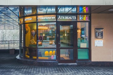 Фото компании  Atribeaute Kids 10