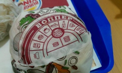 Фото компании  Burger King, сеть ресторанов быстрого питания 7