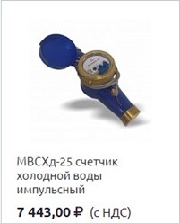 Фото компании АО Тепловодомер 6