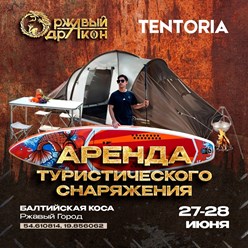 Фото компании  Tentoria 1