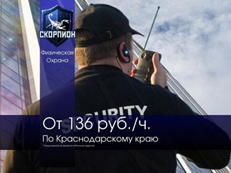 Фото компании ООО ОСА Скорпион 2