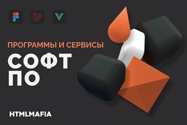 Фото компании  Htmlmafia 1