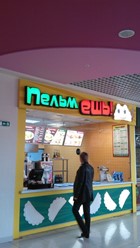 Фото компании  Flamers Burgers 2