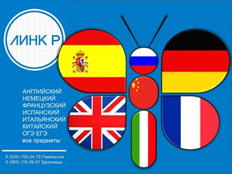 Фото компании  Линк Р 21