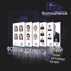 Фото компании  Фотоателье у метро Тропарево 8