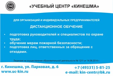 Охрана труда
Пожарно технический минимум
Обращение с отходами обучение дистанционно