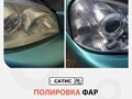 Фото компании ИП Сатис Клининг & Детейлинг 4