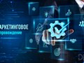 Фото компании  Маркетинговый консалтинг DMCompany 1