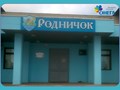 ВЫВЕСКА ДЛЯ ДЕТСКОГО САДА В ПОСЁЛКЕ ЖУКОВО