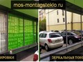 Фото компании  Монтаж Стекло Тонировка 4