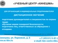 Охрана труда
Пожарно технический минимум
Обращение с отходами обучение дистанционно