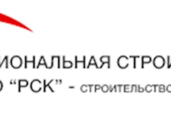 Фото компании ООО РСК 1