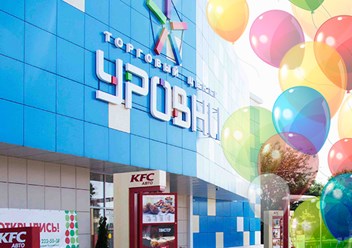 Фото компании  Уровни ТРЦ 2