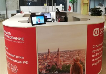 Фото компании  Киоск АльфаСтраховние 2