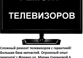 Фото компании ИП Быстрый Компьютерный сервис 3