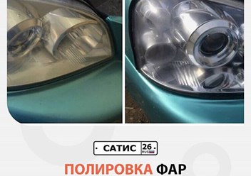 Фото компании ИП Сатис Клининг & Детейлинг 4