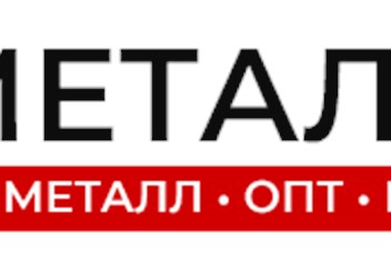 Фото компании ООО Металл 24 1