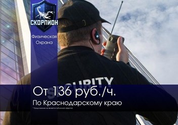 Фото компании ООО ОСА Скорпион 2