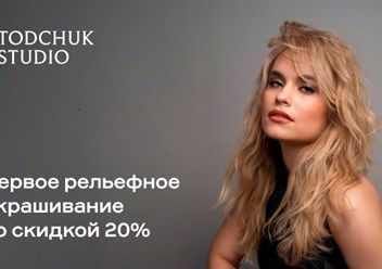 Фото компании  Todchuk Studio Ленинский 4