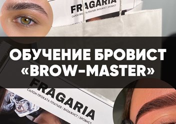 Фото компании  Фрагария 3