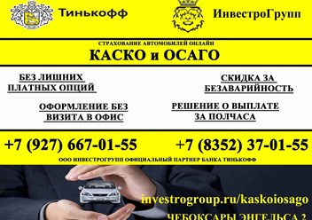 Фото компании ООО Инвестрогрупп 1
