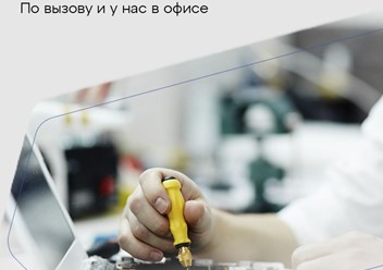 Ремонт компьютеров