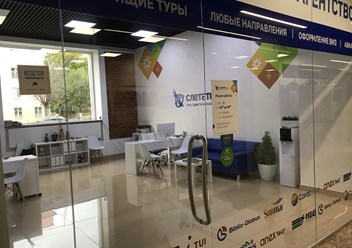 Фото компании  Турагентство "Слетать.ру" в ТЦ Типография 5