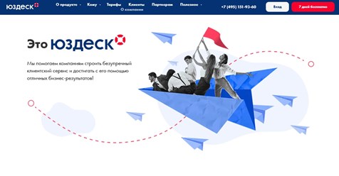 Фото компании ООО Юздеск 1