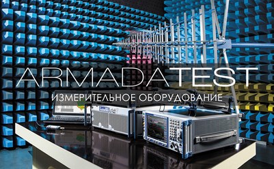 ARMADATEST
