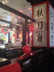 Фото компании  Суши Терра, сеть ресторанов японской кухни 14